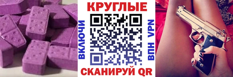 ЭКСТАЗИ 250 мг  продажа наркотиков  Сасово 