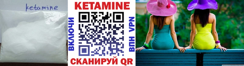 Кетамин ketamine  Сасово 
