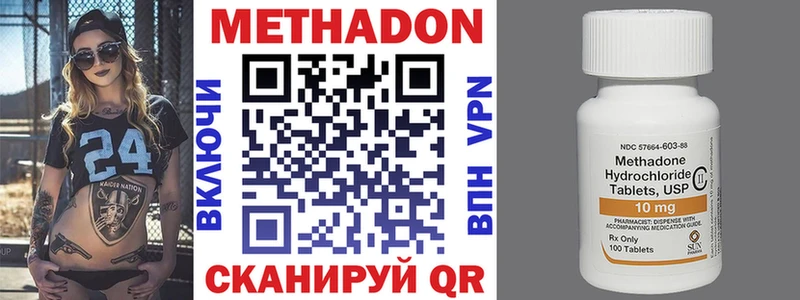 где можно купить наркотик Сасово МЕТАДОН кристалл